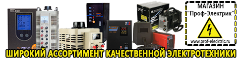 Бензиновые генераторы на 380 вольт цены - Магазин электрооборудования Проф-Электрик в Кемерово