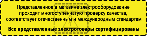 Сертифицированные Стабилизаторы напряжения для котла купить в Кемерово