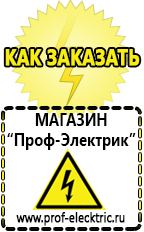 однофазные трансформаторы Магазин электрооборудования Проф-Электрик в Кемерово