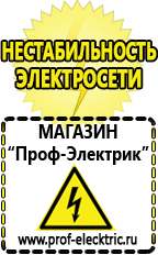 Магазин электрооборудования Проф-Электрик Стабилизатор напряжения для котла отопления висман в Кемерово