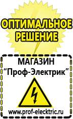 Магазин электрооборудования Проф-Электрик Двигатель для мотоблока с центробежным сцеплением купить в Кемерово