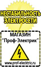 Магазин электрооборудования Проф-Электрик Автомобильный инвертор энергия autoline 600 купить в Кемерово