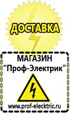 Магазин электрооборудования Проф-Электрик Трансформаторы пониженной частоты в Кемерово