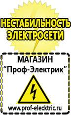 Магазин электрооборудования Проф-Электрик Мотопомпа грязевая в Кемерово