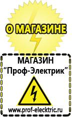 Магазин электрооборудования Проф-Электрик Преобразователь напряжения питания солнечных батарей в Кемерово