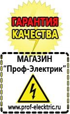 Магазин электрооборудования Проф-Электрик Производители трансформаторов тока в Кемерово в Кемерово