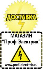 Магазин электрооборудования Проф-Электрик Двигатель для мотоблока крот цена в Кемерово