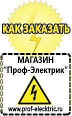 Автоматический стабилизатор напряжения однофазный электронного типа от магазина Проф-Электрик в Кемерово