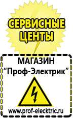 Магазин электрооборудования Проф-Электрик Трансформатор тока 10 кв каталог в Кемерово