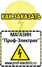 Магазин электрооборудования Проф-Электрик Стабилизатор напряжения постоянного тока 12в в Кемерово