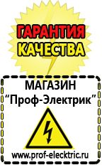 Магазин электрооборудования Проф-Электрик Стабилизатор напряжения постоянного тока 12в в Кемерово