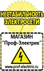 Магазин электрооборудования Проф-Электрик Двигатель на мотоблок форза в Кемерово
