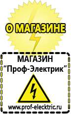 Магазин электрооборудования Проф-Электрик Продажа сварочный аппарат для сварки алюминия в Кемерово