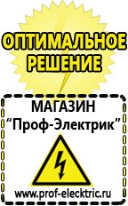 Магазин электрооборудования Проф-Электрик Мотопомпа мп 800б-01 в Кемерово