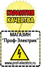 Магазин электрооборудования Проф-Электрик Мотопомпа мп-800б-01 цена в Кемерово