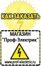 Магазин электрооборудования Проф-Электрик Насосы мотопомпы и аксессуары в Кемерово