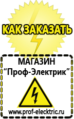 Магазин электрооборудования Проф-Электрик Двигатель на мотоблок продажа в Кемерово